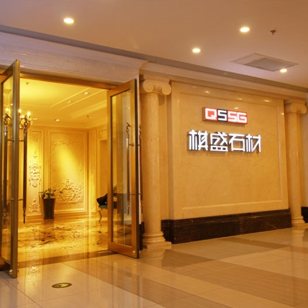 豸